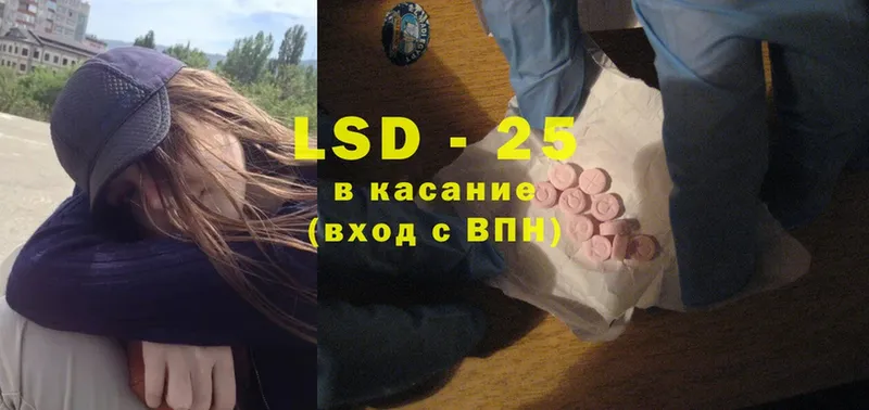 закладка  Чкаловск  LSD-25 экстази кислота 