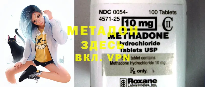 даркнет сайт  Чкаловск  МЕТАДОН methadone 